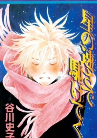 Copertina di Eien no Shichigatsu