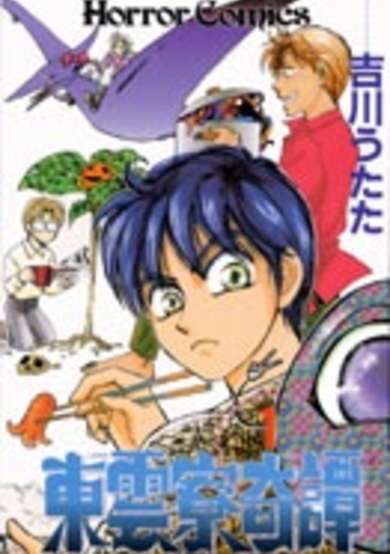 Copertina di Shinonomeryou Kitan