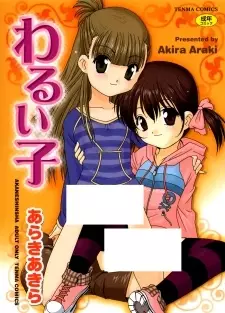 Copertina di Warui Ko