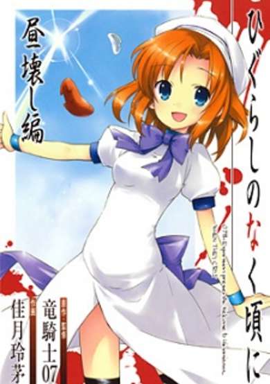 Copertina di Whey They Cry - Welcome to Harukowashi