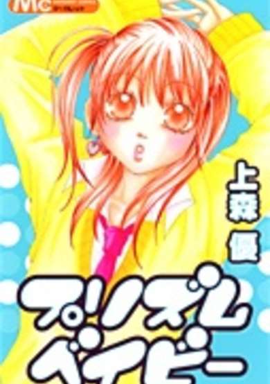 Copertina di Prism Baby