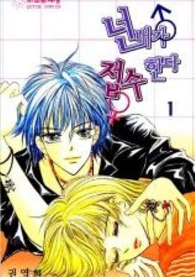 Copertina di I Accept You