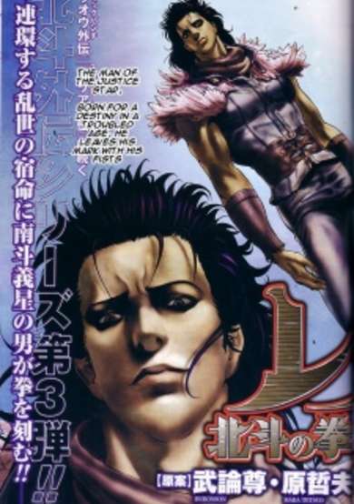 Copertina di Rei's Story - The Magnificent Avenger