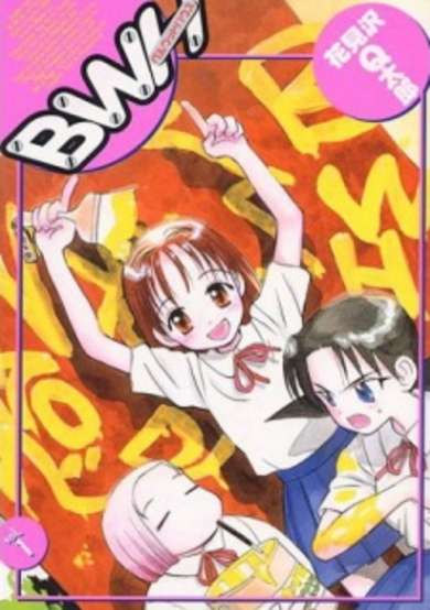 Copertina di BWH