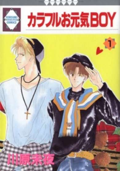 Copertina di Colorful Ogenki Boy