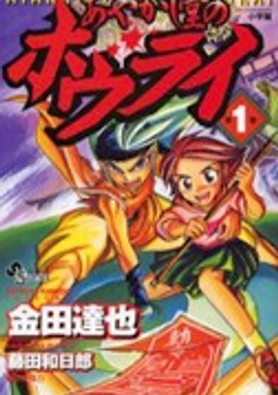 Copertina di Ayakashidou no Hourai