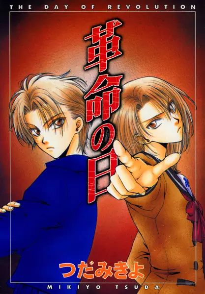 Copertina di The Day of Revolution