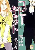 Copertina di Copy Cat