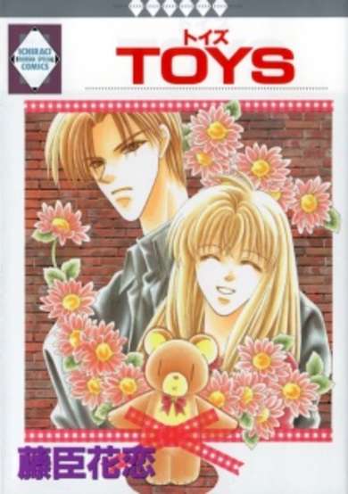 Copertina di Toys
