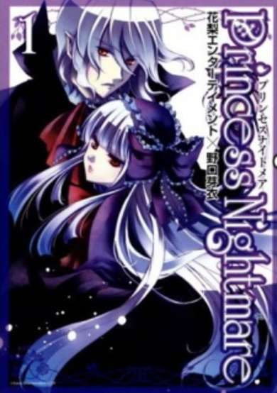 Copertina di Princess Nightmare