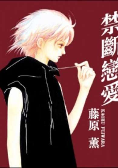 Copertina di Kindai Renai