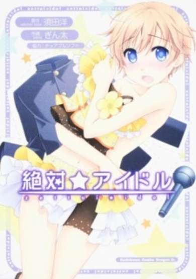 Copertina di Zettai☆Idol