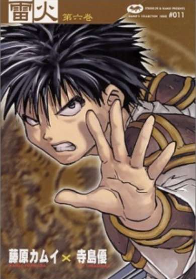 Copertina di Raika