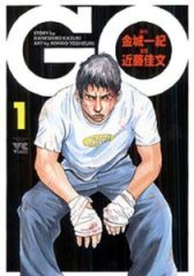 Copertina di Go