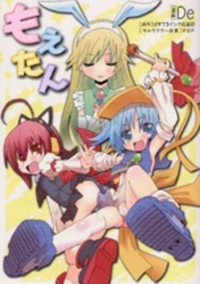Copertina di Moetan