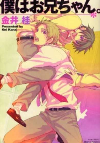 Copertina di I'm The Big Brother