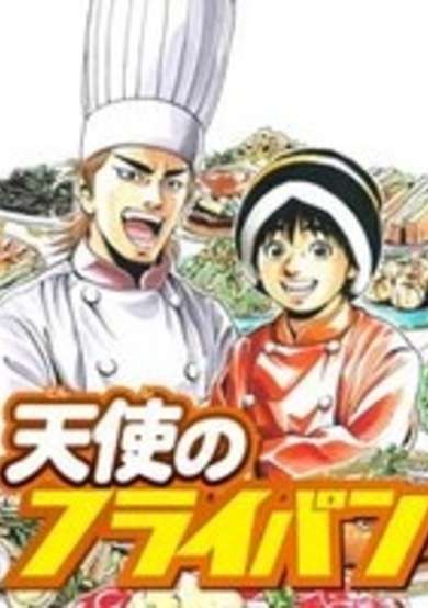 Copertina di The Angel's Frying Pan