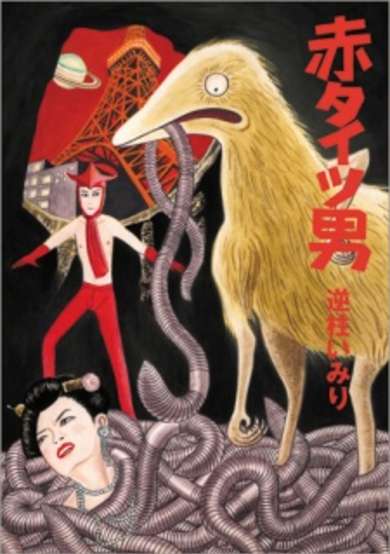 Copertina di The Box Man