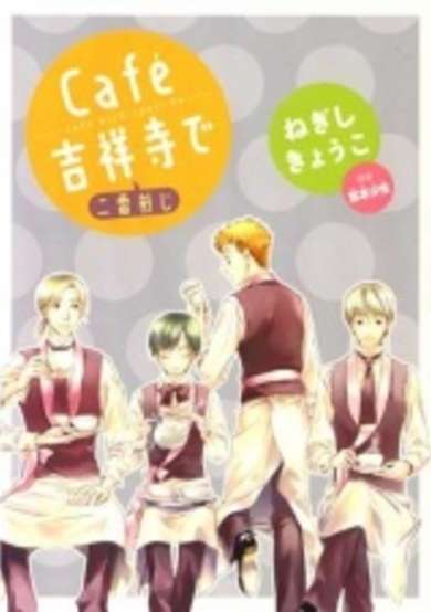 Copertina di Café Kichijouji de: Second Brew