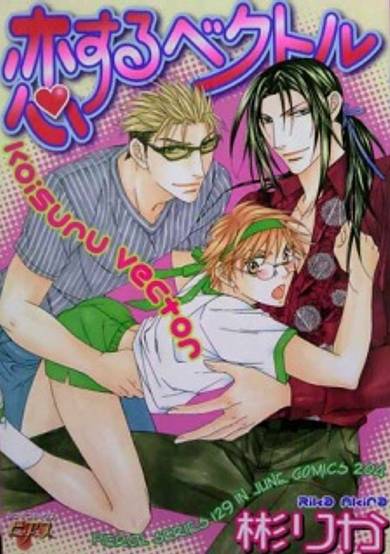 Copertina di Vector In Love