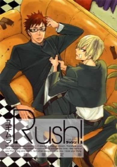 Copertina di Rush!