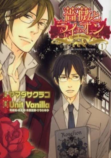 Copertina di Rose & Lion