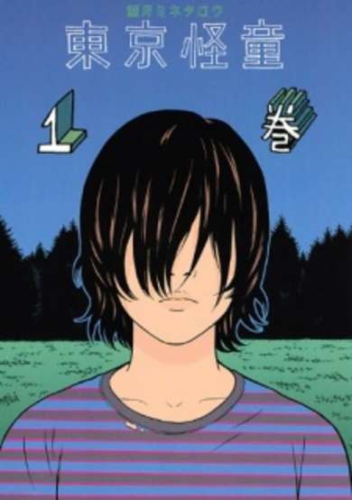 Copertina di Tokyo Kaido