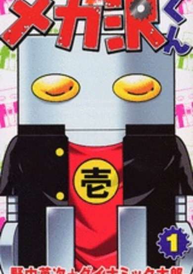 Copertina di Mechazawa-kun