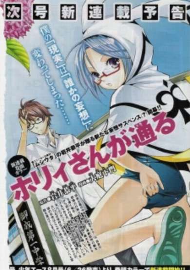 Copertina di Horii-san is Passing through