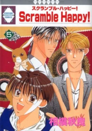 Copertina di Scramble Happy!