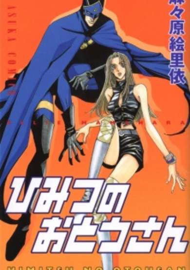 Copertina di Himitsu no Otousan