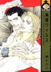 Copertina di Junai Virus