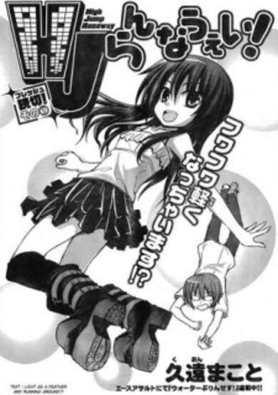 Copertina di High Jump Runaway!