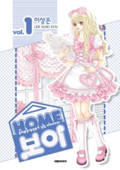 Copertina di Home Boi