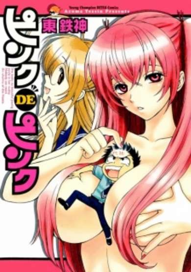 Copertina di Pink de Pink