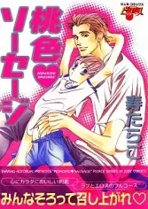 Copertina di Momoiro Sausage