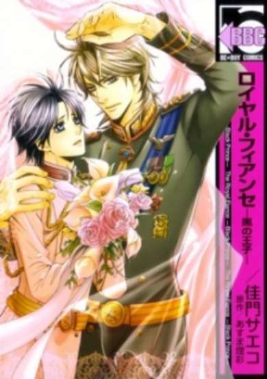 Copertina di Royal Fiancé