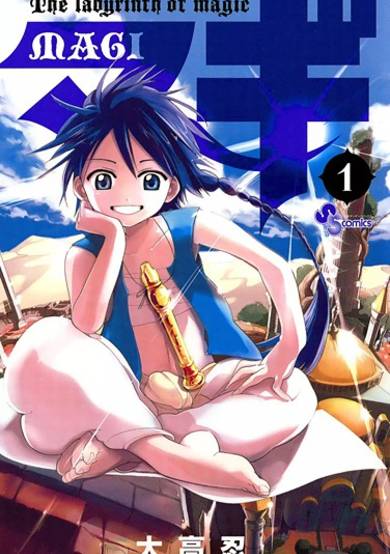 Copertina di Magi: The Labyrinth of Magic