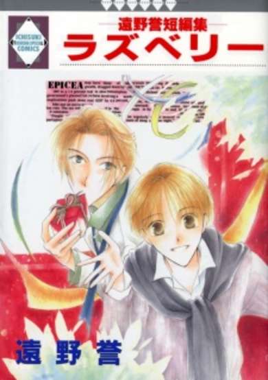 Copertina di Raspberry