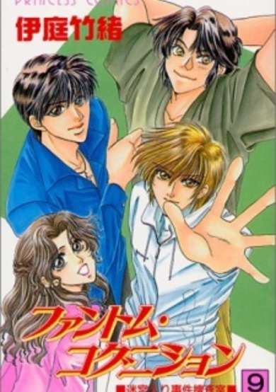 Copertina di Phantom Cognition