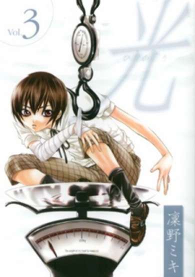 Copertina di Hikari