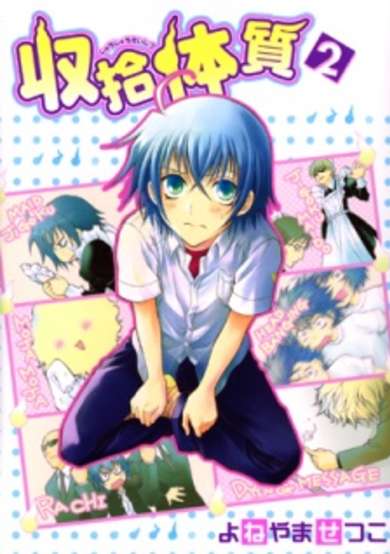 Copertina di Shuushuu Taishitsu