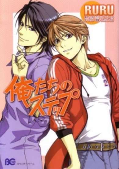 Copertina di Oretachi no Step