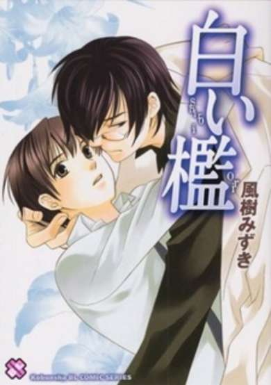 Copertina di White Cage