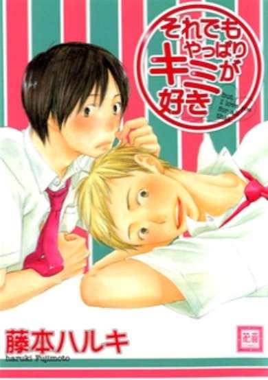 Copertina di Soredemo Yappari Kimi ga Suki