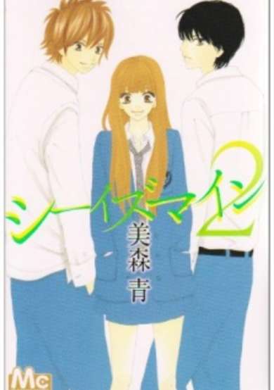 Copertina di She is Mine