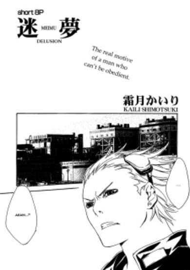 Copertina di Meimu