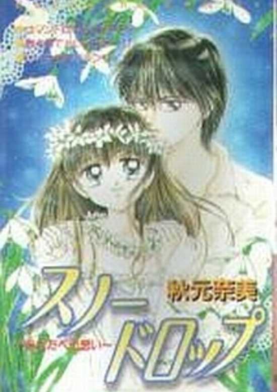 Snow Drop