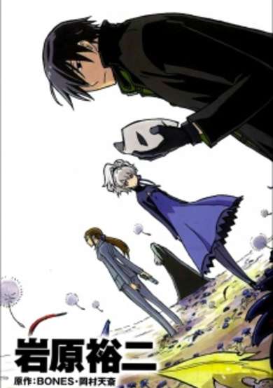 Copertina di Darker than Black: Shikkoku no Hana