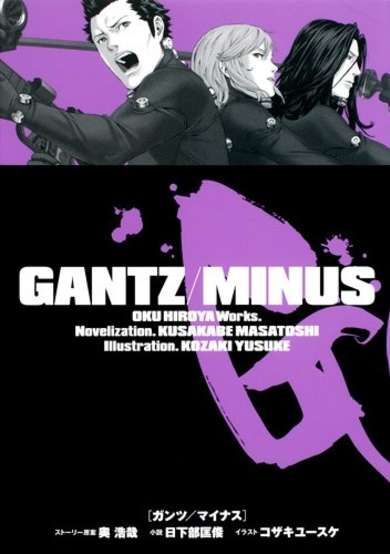 Copertina di Gantz/Minus